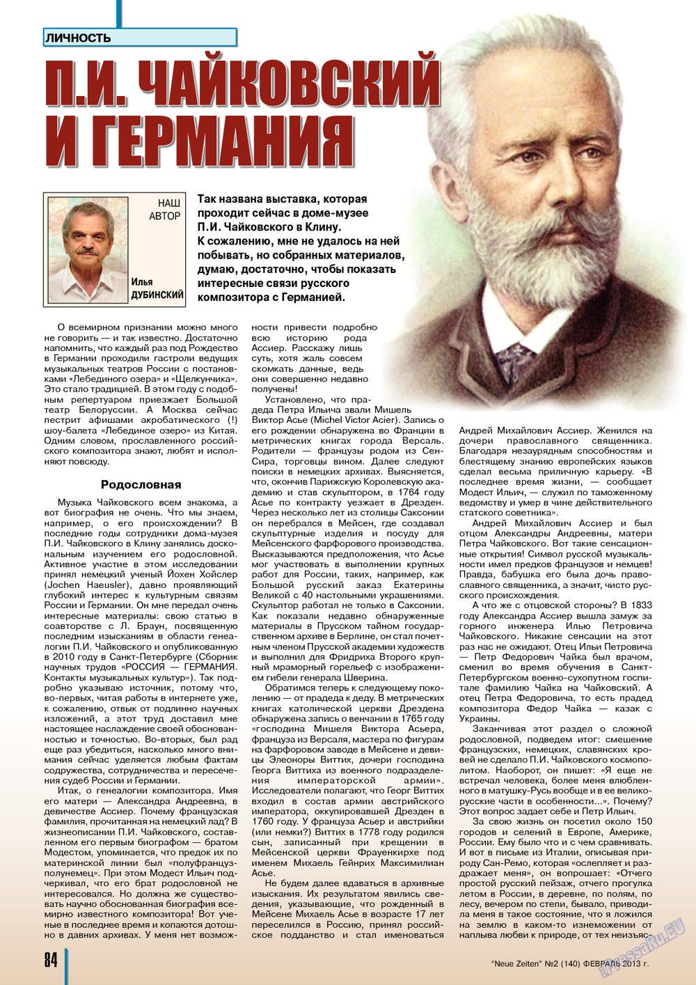 Neue Zeiten, журнал. 2013 №2 стр.84