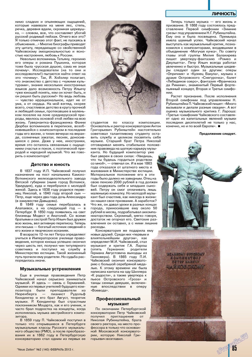Neue Zeiten (журнал). 2013 год, номер 2, стр. 85