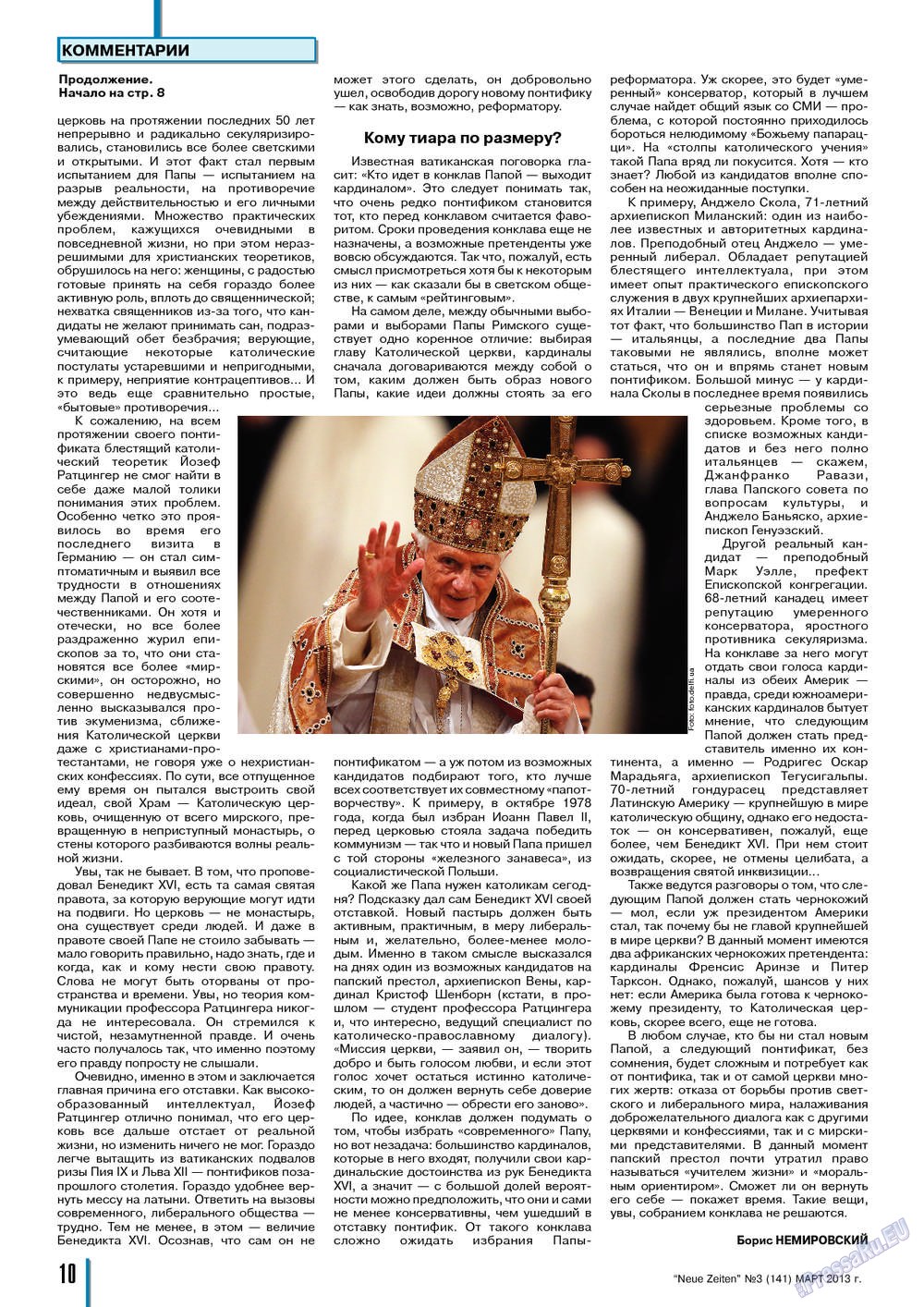 Neue Zeiten (журнал). 2013 год, номер 3, стр. 10