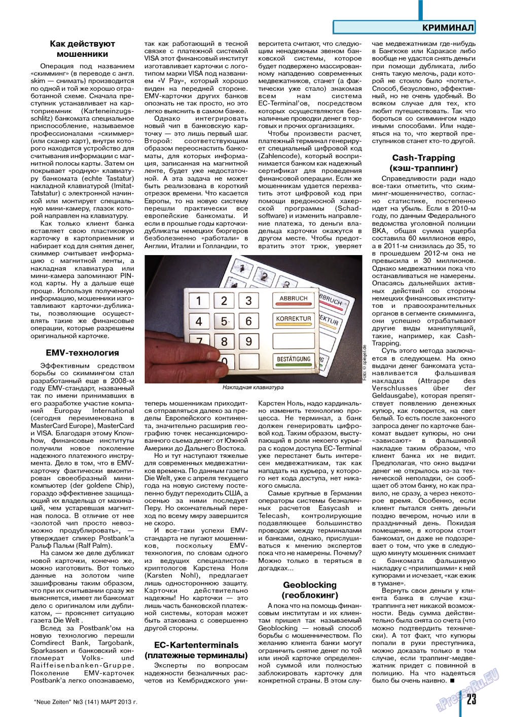 Neue Zeiten (журнал). 2013 год, номер 3, стр. 23