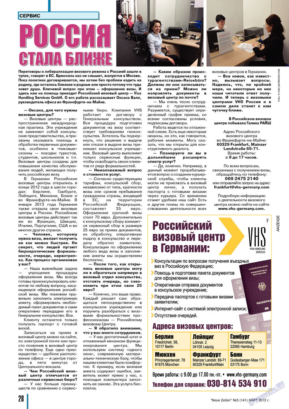 Neue Zeiten, журнал. 2013 №3 стр.28