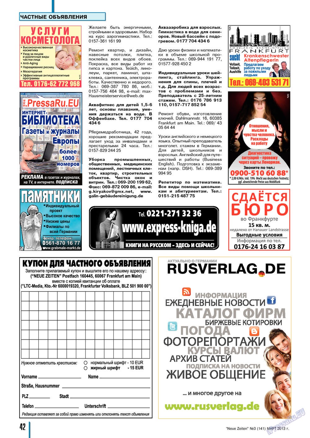 Neue Zeiten (журнал). 2013 год, номер 3, стр. 42