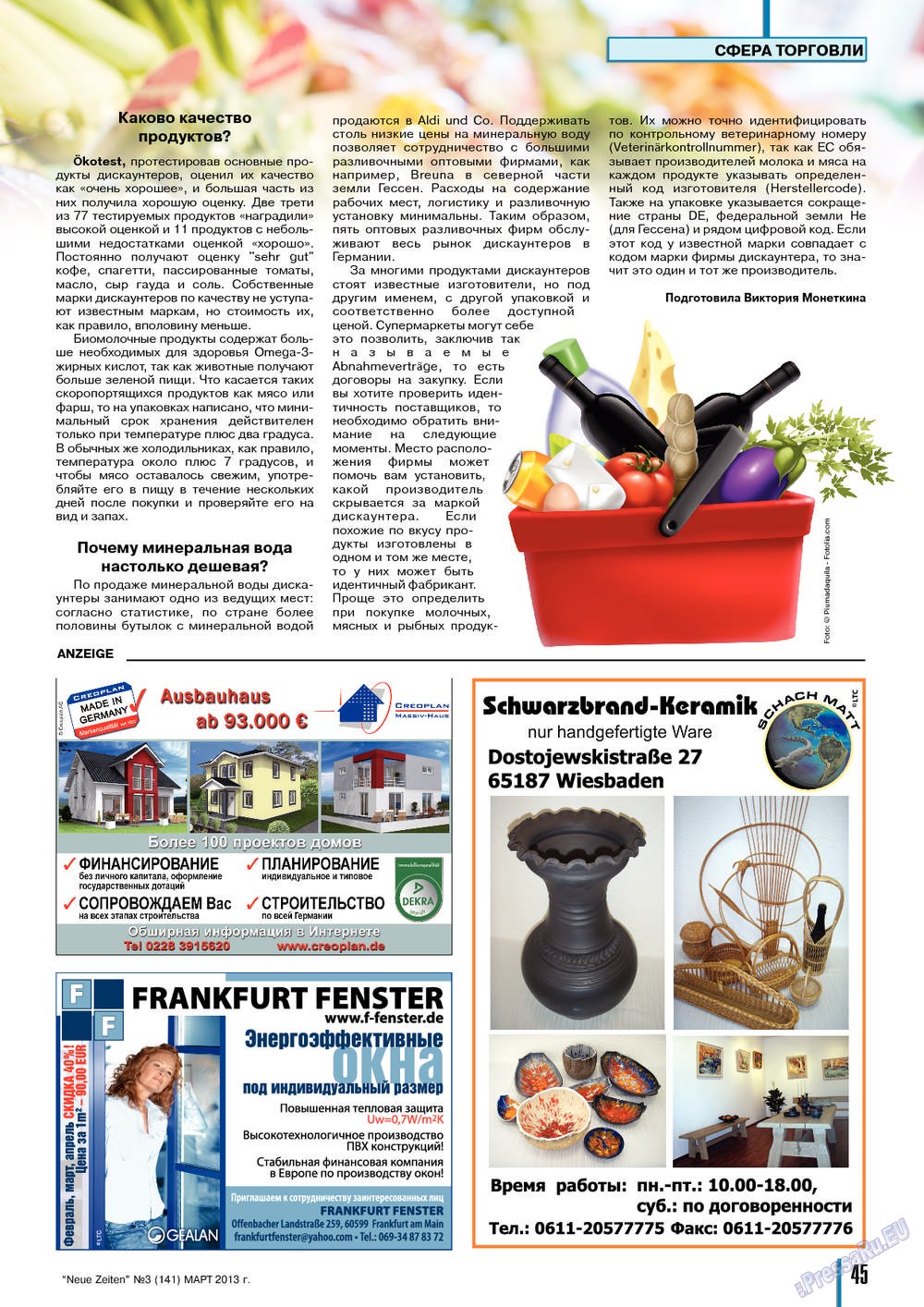 Neue Zeiten (журнал). 2013 год, номер 3, стр. 45