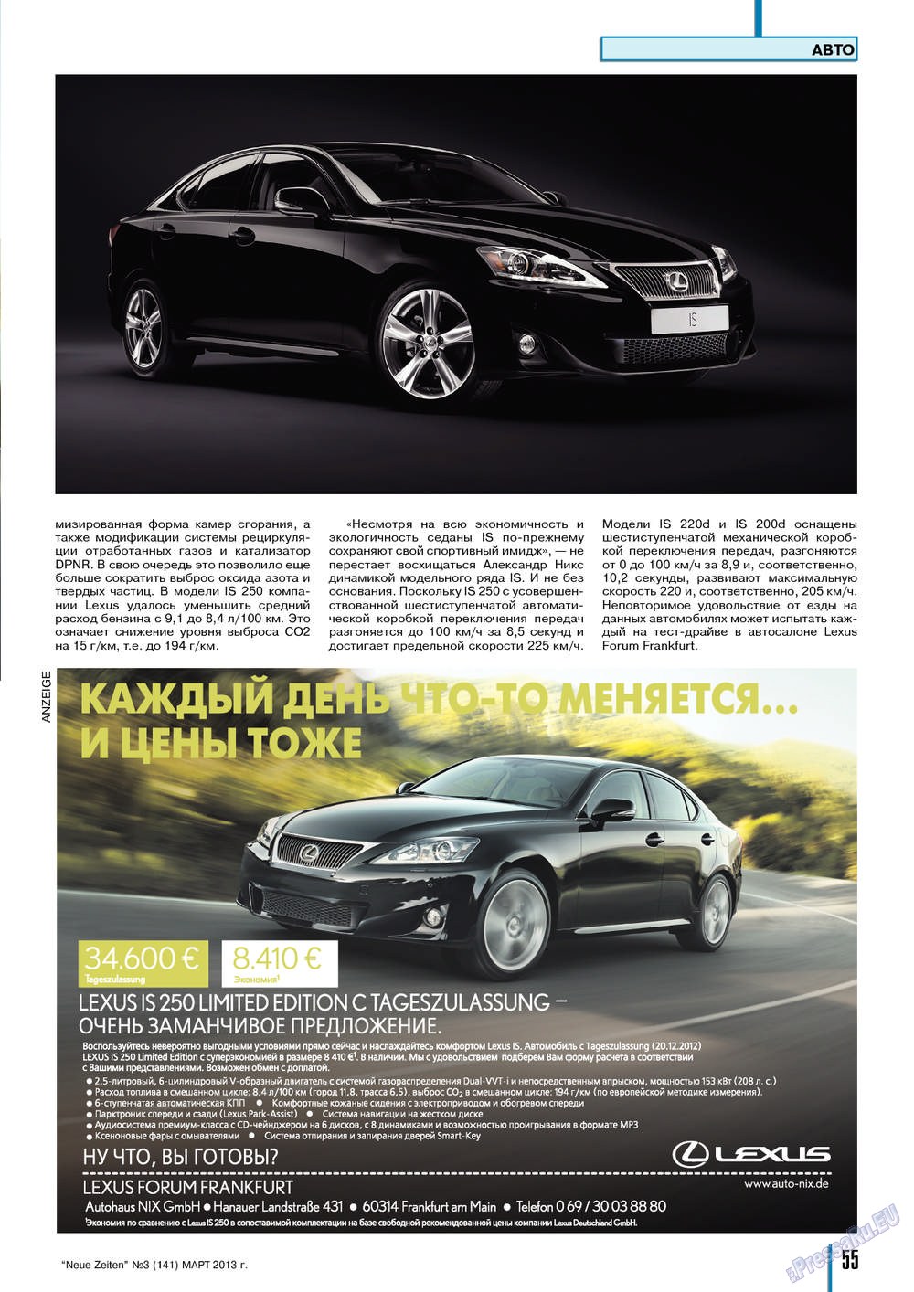 Neue Zeiten, журнал. 2013 №3 стр.55