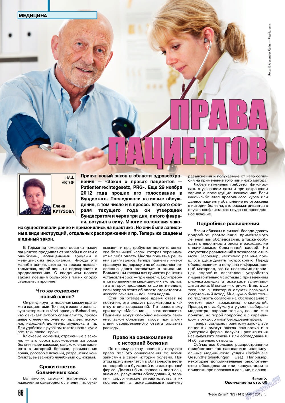 Neue Zeiten (журнал). 2013 год, номер 3, стр. 66