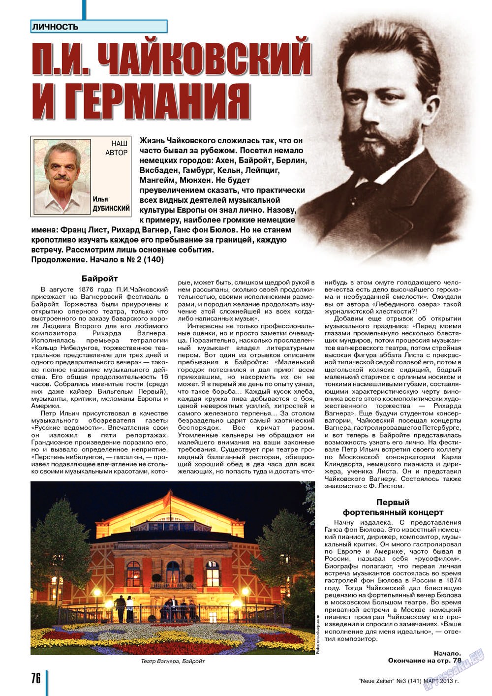 Neue Zeiten (журнал). 2013 год, номер 3, стр. 76