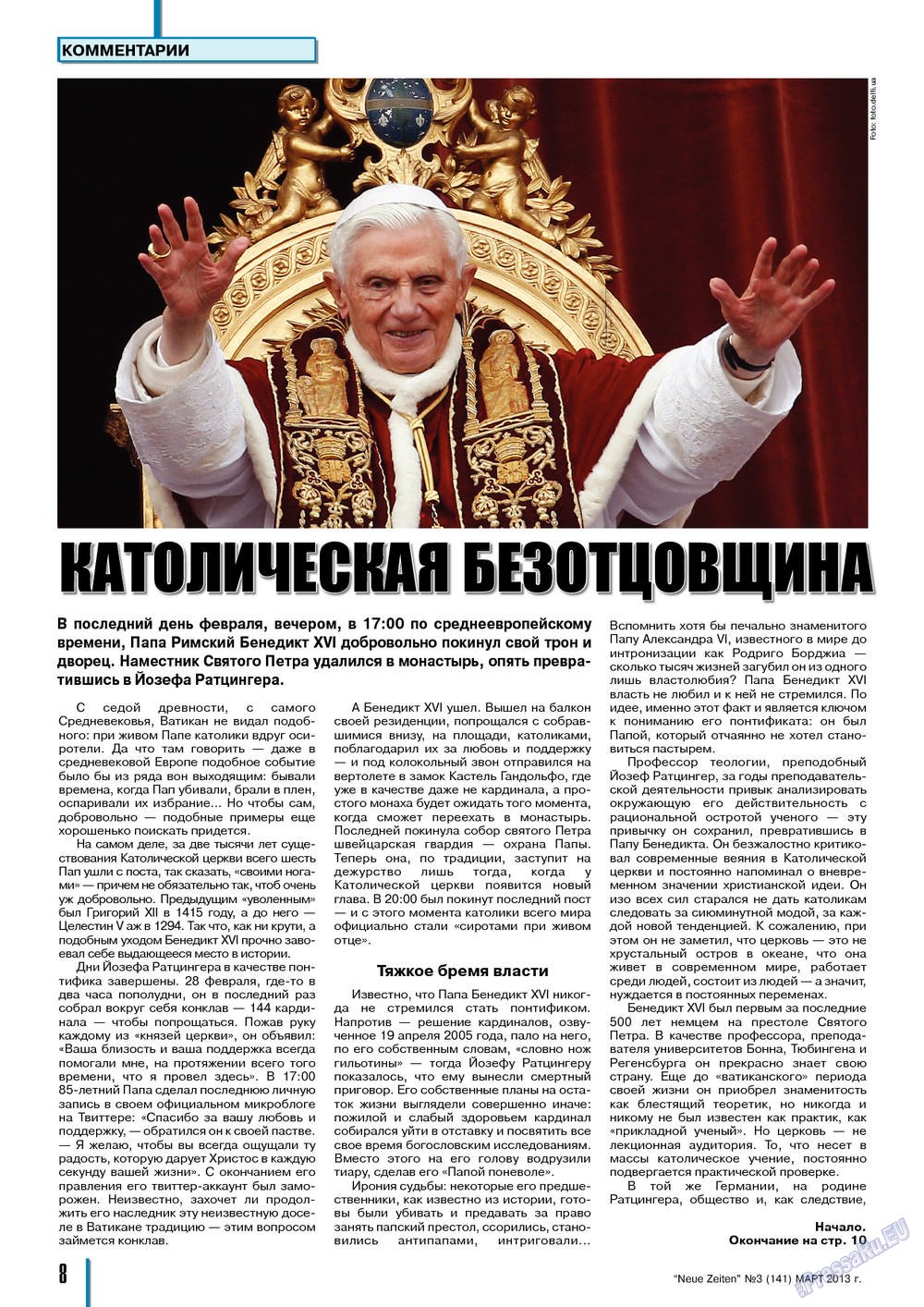 Neue Zeiten, журнал. 2013 №3 стр.8
