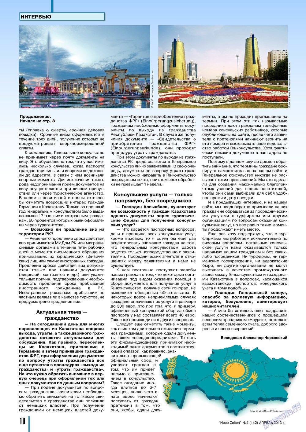 Neue Zeiten (журнал). 2013 год, номер 4, стр. 10