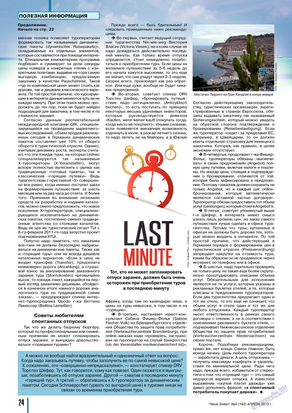 Neue Zeiten (журнал). 2013 год, номер 4, стр. 24