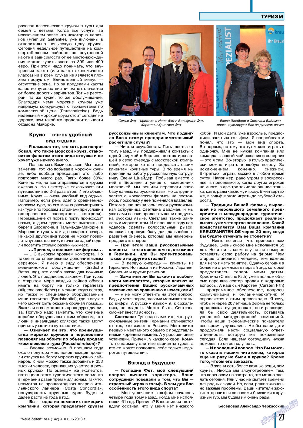Neue Zeiten (журнал). 2013 год, номер 4, стр. 27