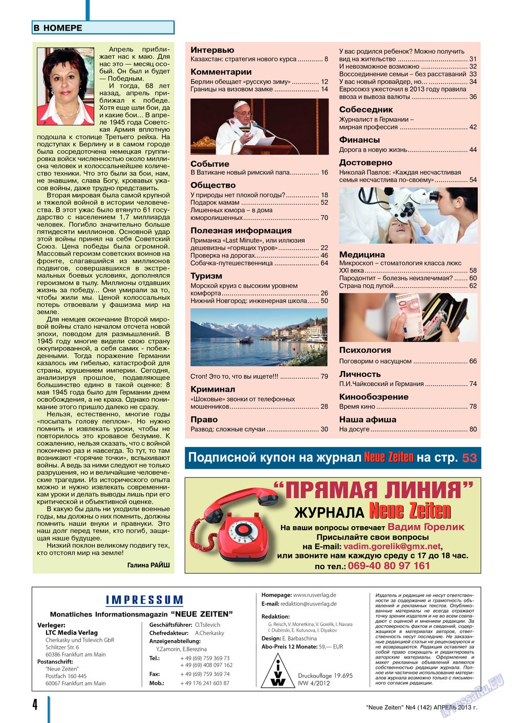 Neue Zeiten (Zeitschrift). 2013 Jahr, Ausgabe 4, Seite 4
