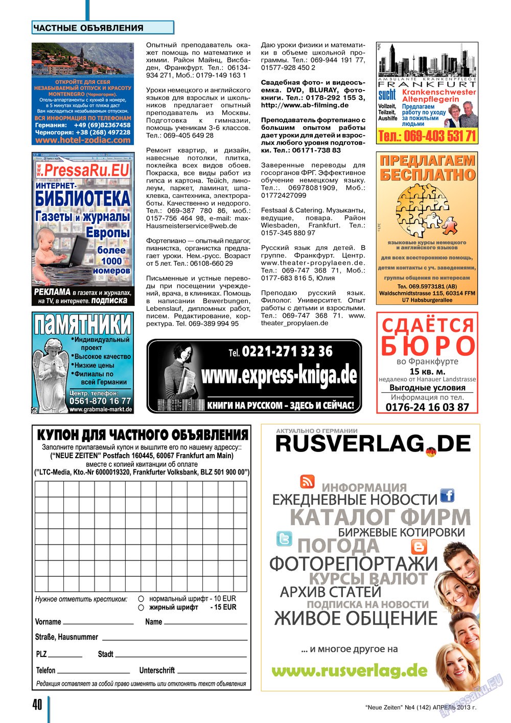 Neue Zeiten (журнал). 2013 год, номер 4, стр. 40