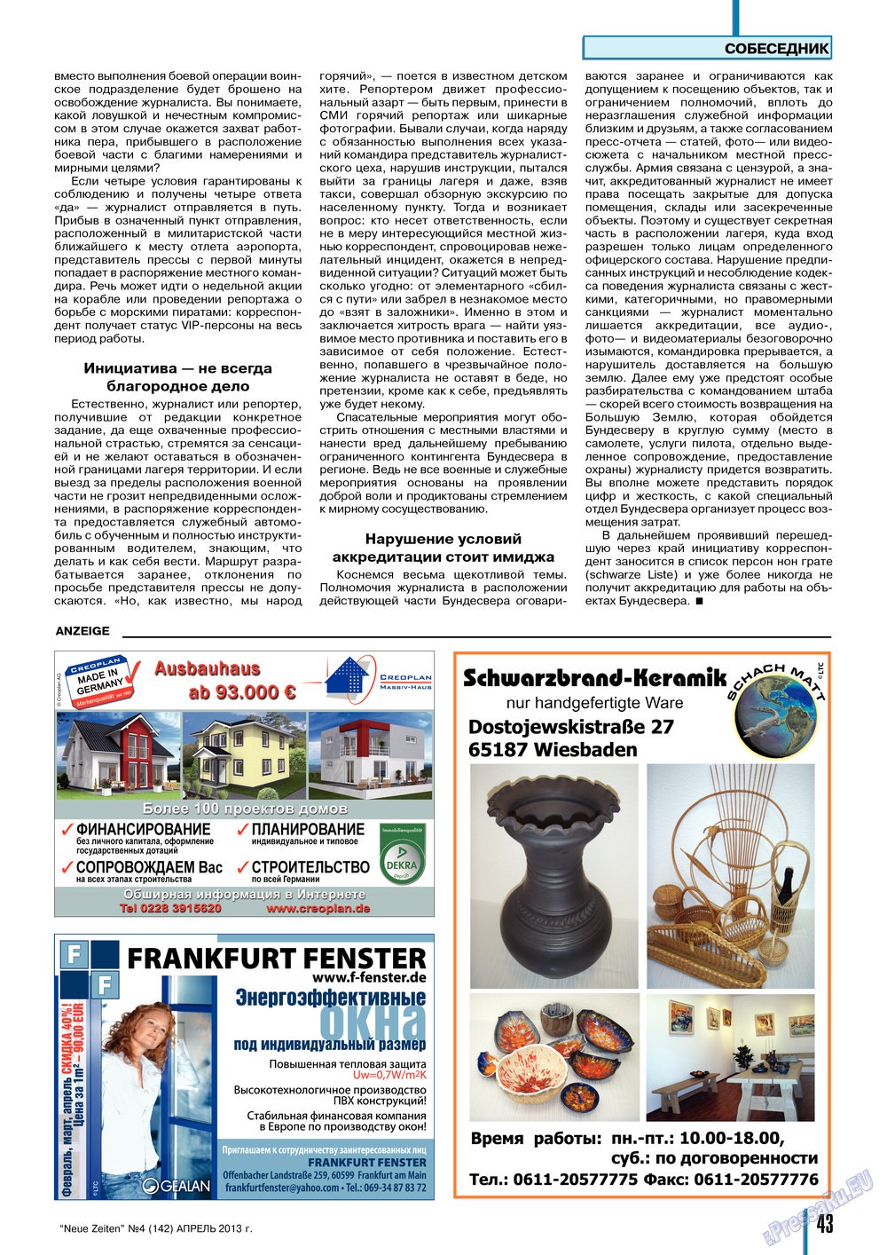 Neue Zeiten (журнал). 2013 год, номер 4, стр. 43