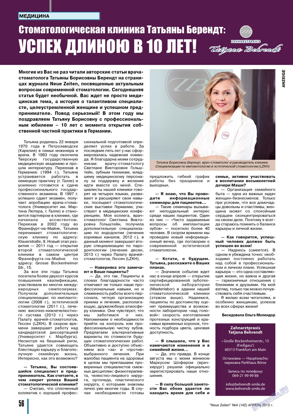 Neue Zeiten, журнал. 2013 №4 стр.56