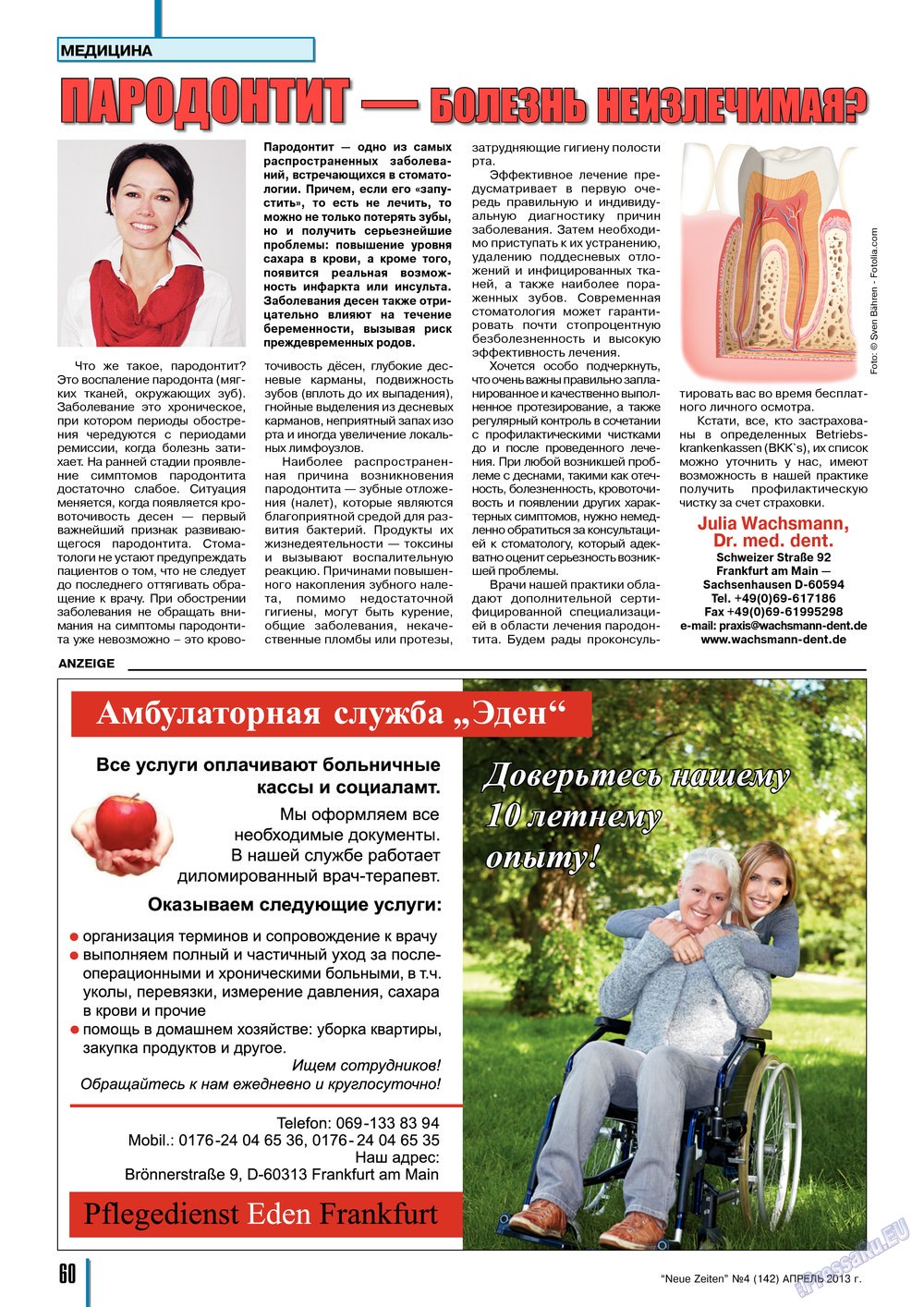 Neue Zeiten (журнал). 2013 год, номер 4, стр. 60