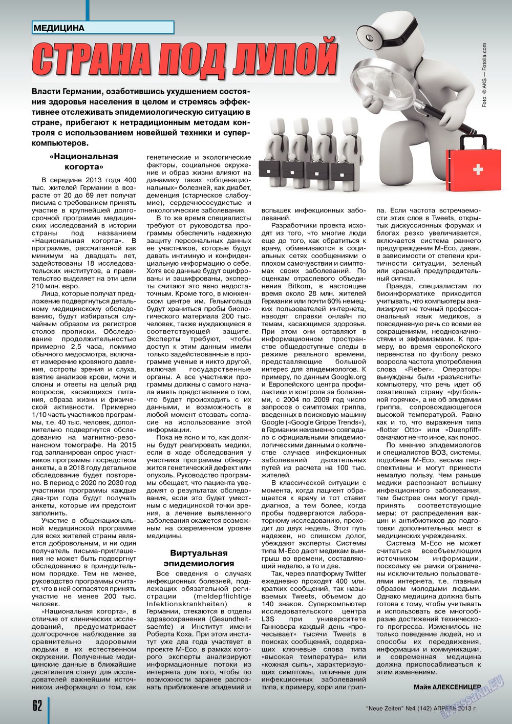 Neue Zeiten (журнал). 2013 год, номер 4, стр. 62
