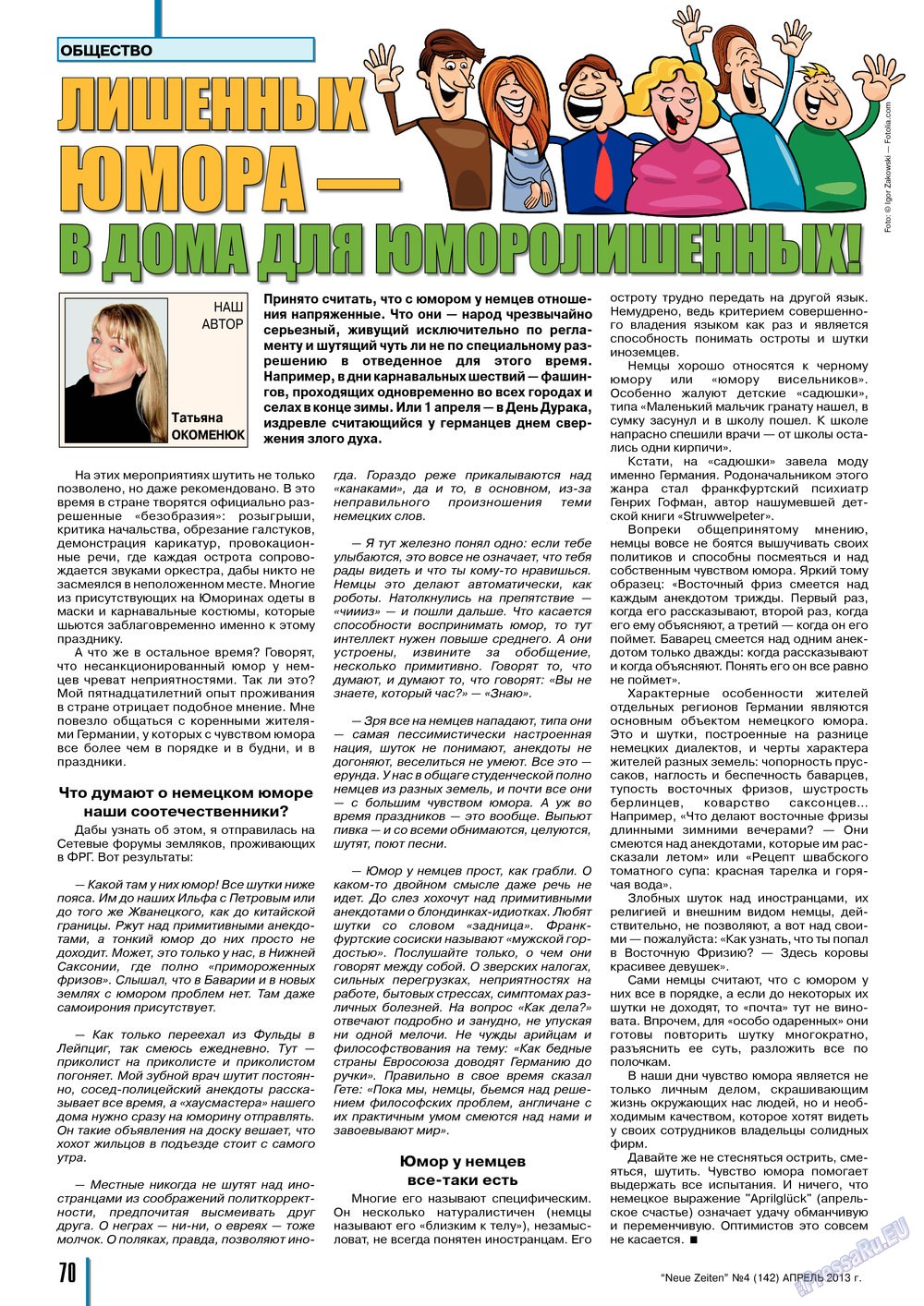 Neue Zeiten (журнал). 2013 год, номер 4, стр. 70