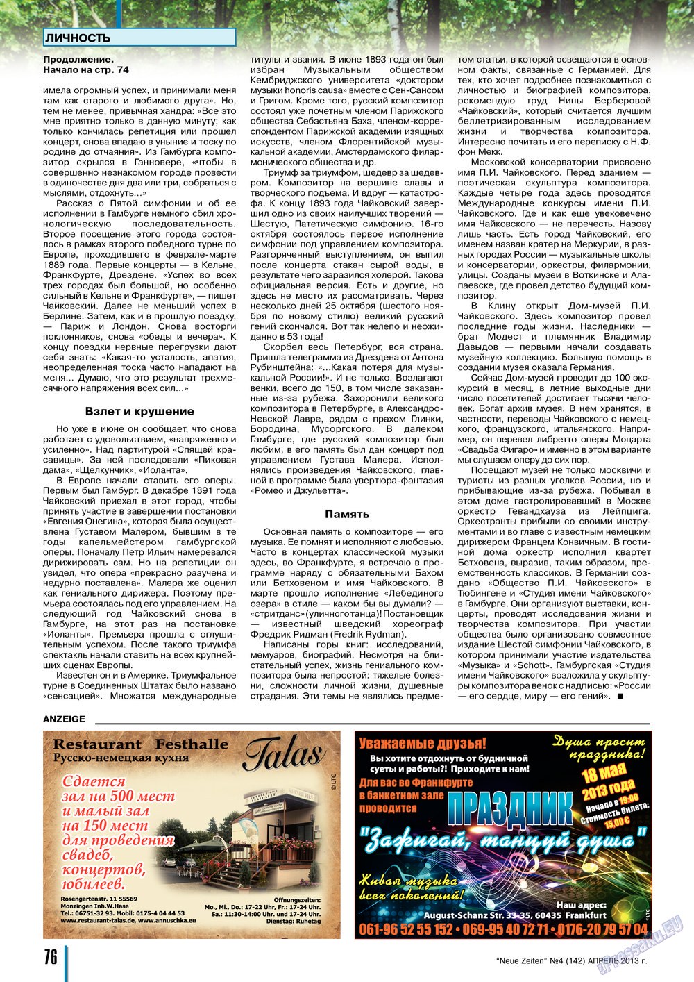 Neue Zeiten (журнал). 2013 год, номер 4, стр. 76
