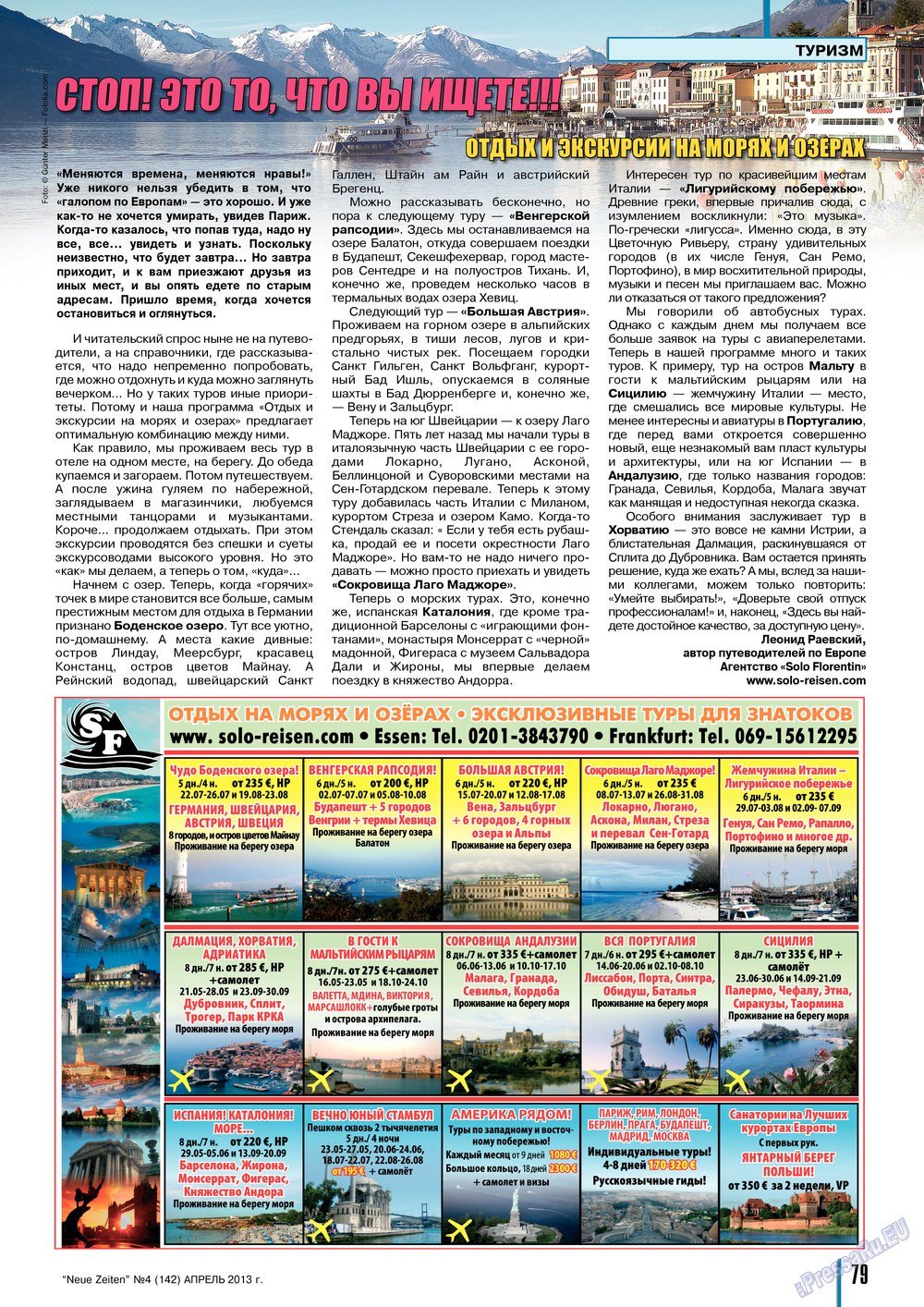 Neue Zeiten (журнал). 2013 год, номер 4, стр. 79