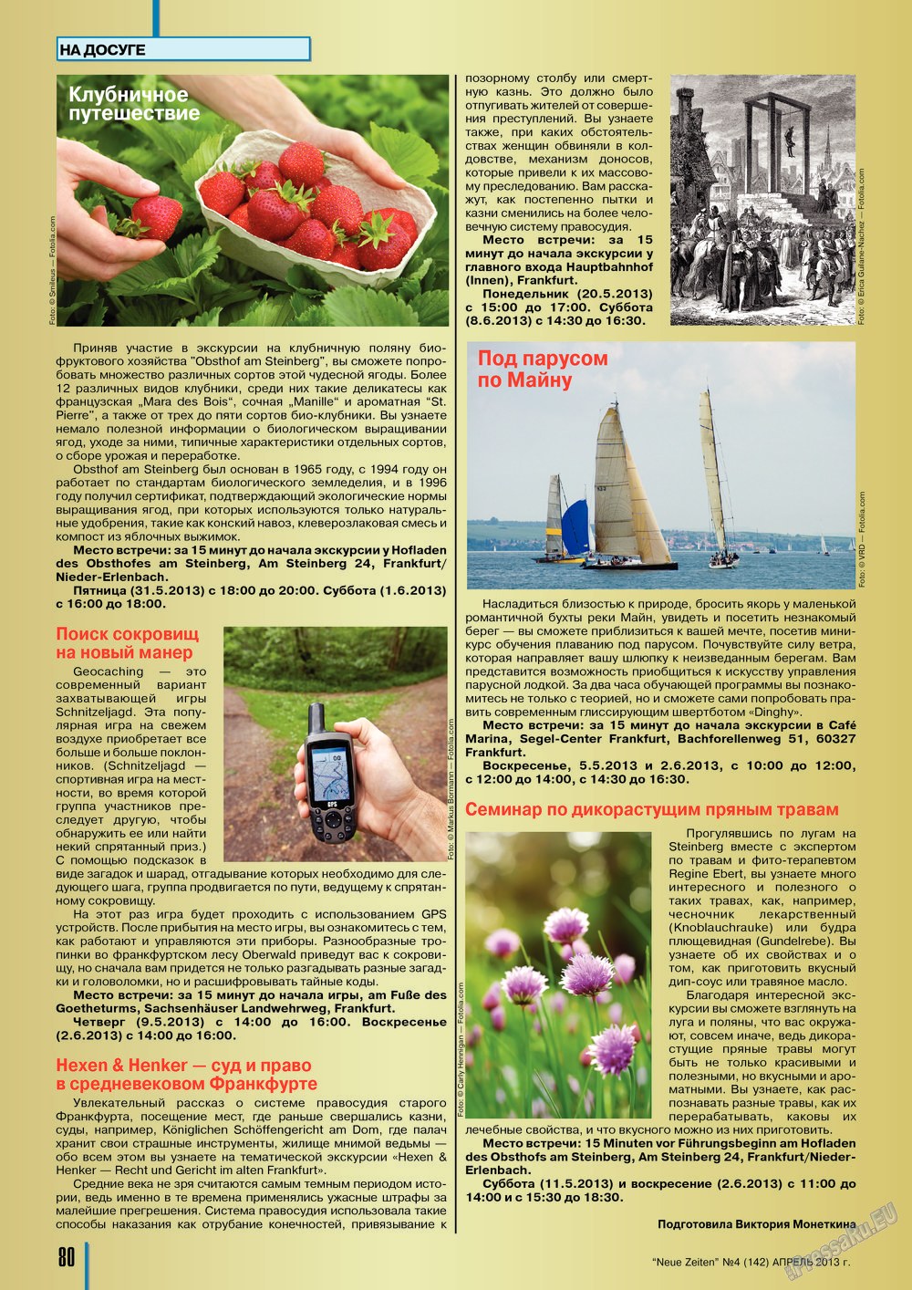 Neue Zeiten, журнал. 2013 №4 стр.80