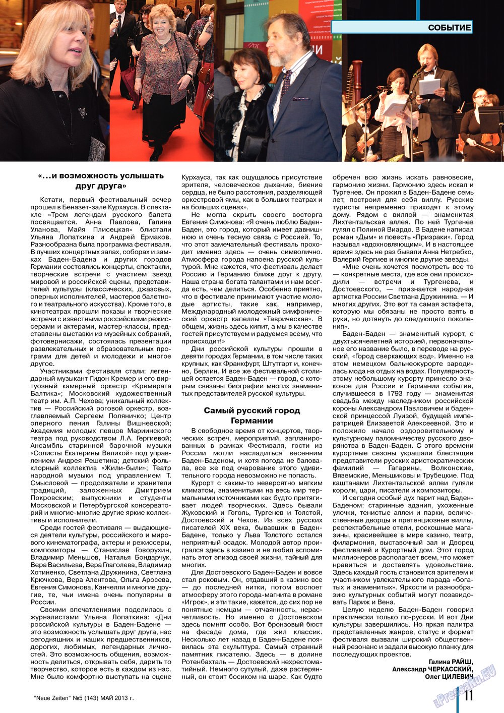 Neue Zeiten (журнал). 2013 год, номер 5, стр. 11