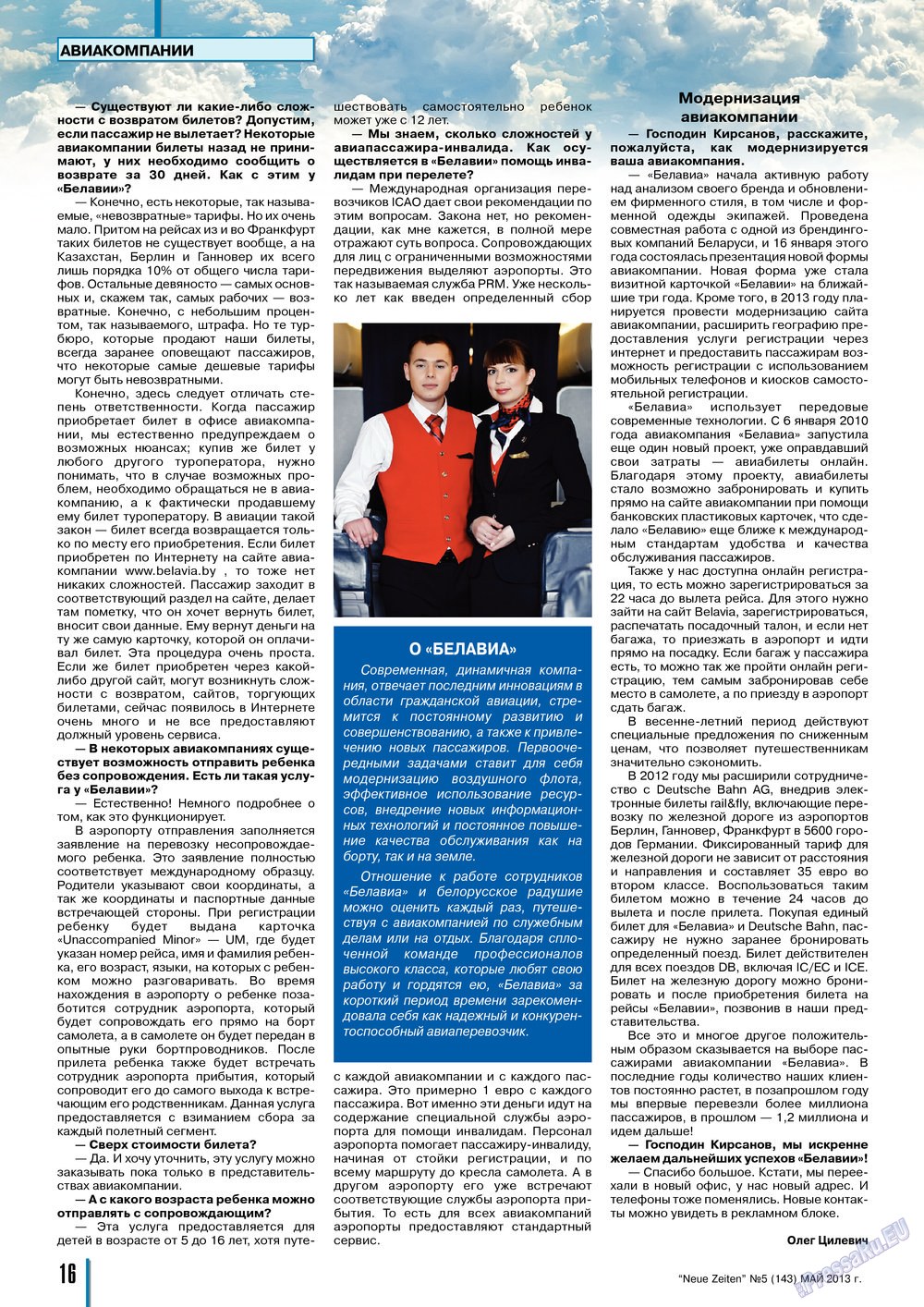 Neue Zeiten (журнал). 2013 год, номер 5, стр. 16