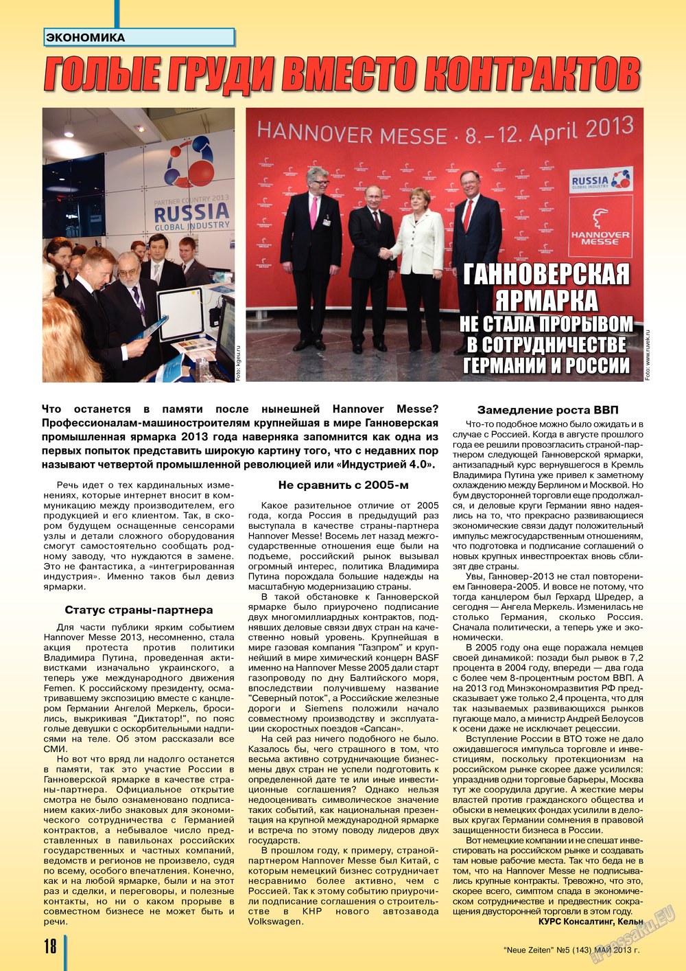 Neue Zeiten (журнал). 2013 год, номер 5, стр. 18