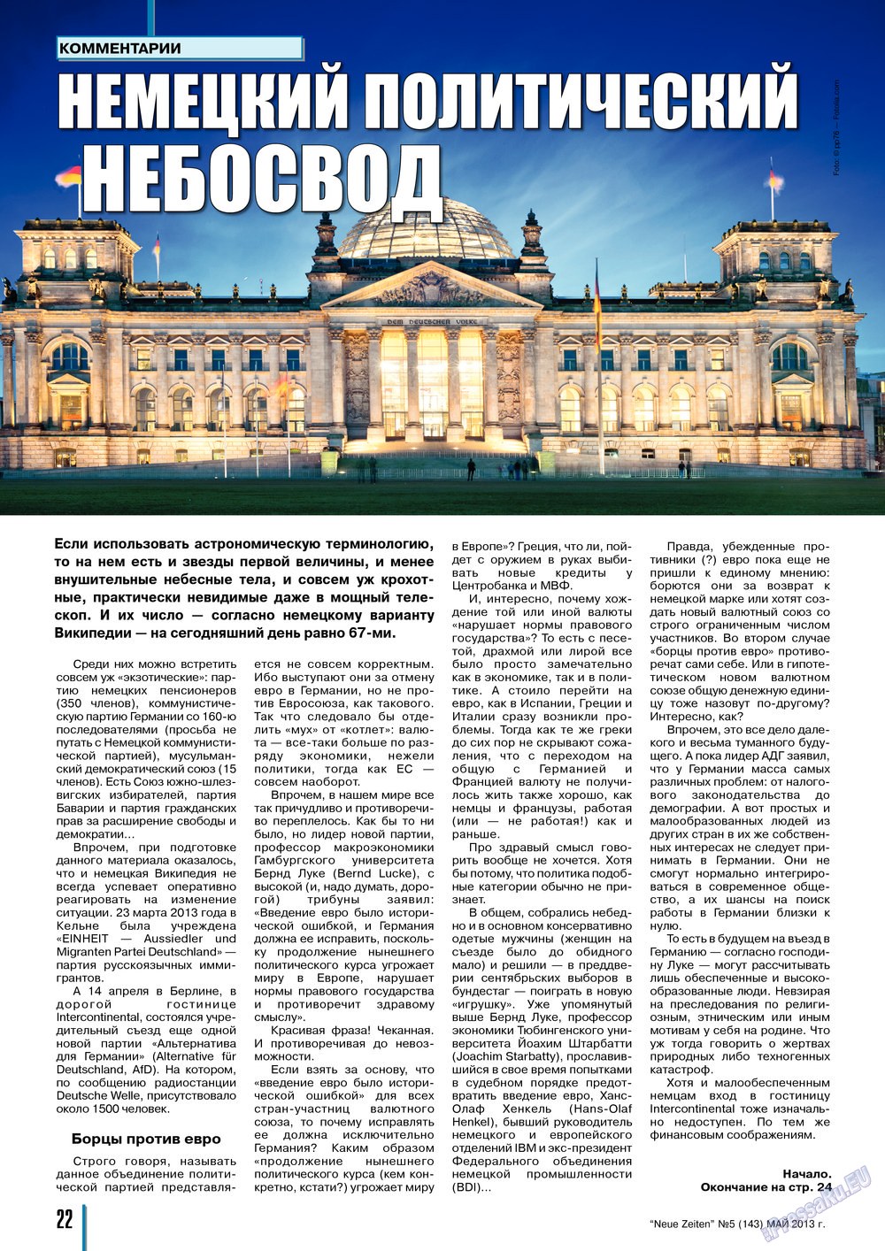 Neue Zeiten (журнал). 2013 год, номер 5, стр. 22
