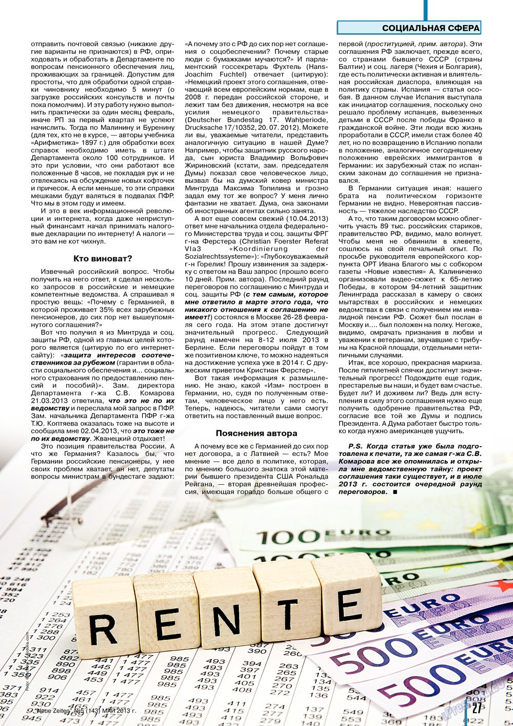 Neue Zeiten (журнал). 2013 год, номер 5, стр. 27