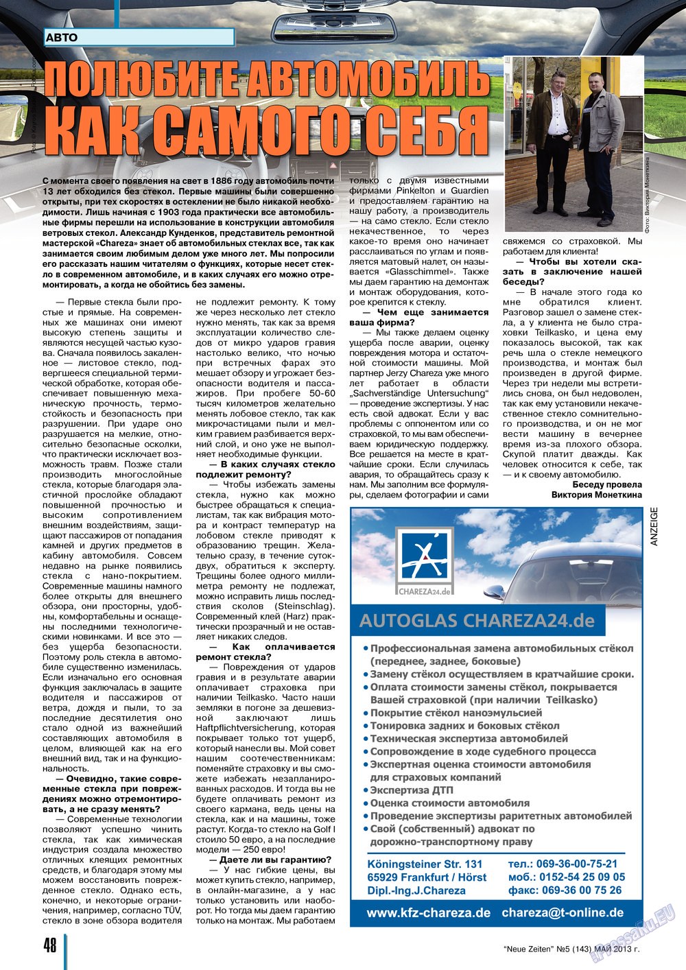 Neue Zeiten (журнал). 2013 год, номер 5, стр. 48
