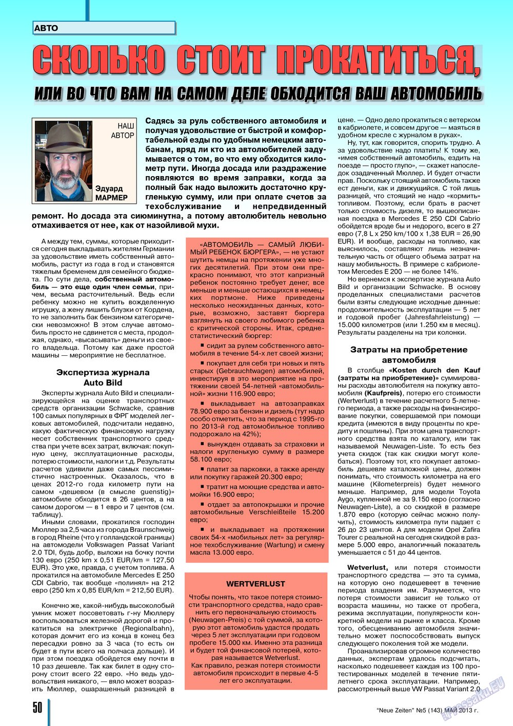 Neue Zeiten (журнал). 2013 год, номер 5, стр. 50