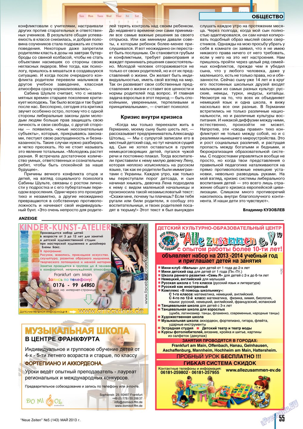 Neue Zeiten (журнал). 2013 год, номер 5, стр. 55