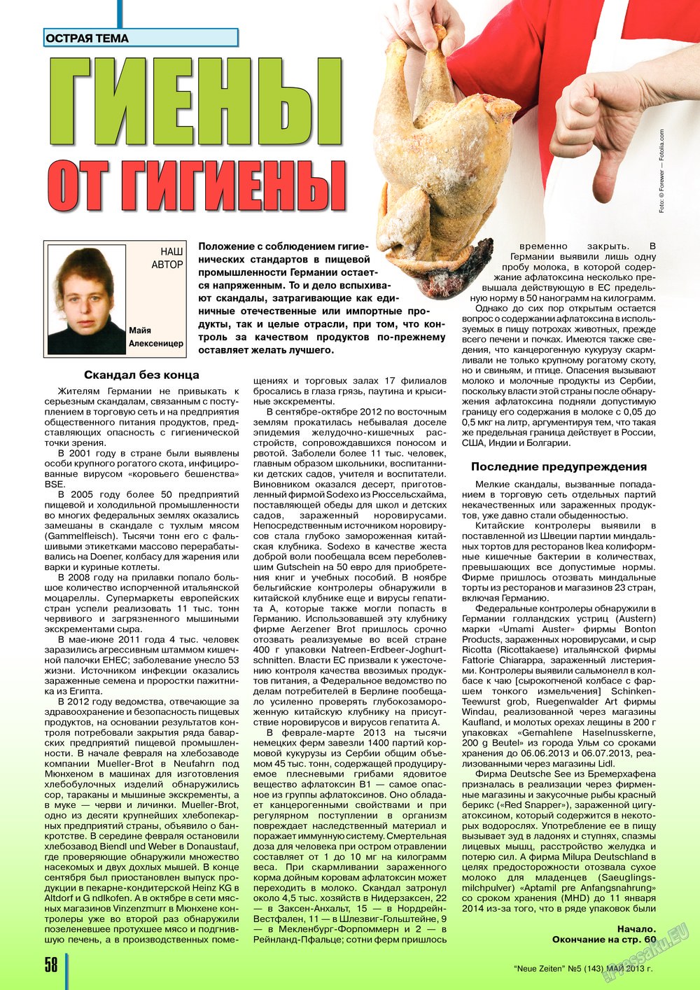 Neue Zeiten (журнал). 2013 год, номер 5, стр. 58