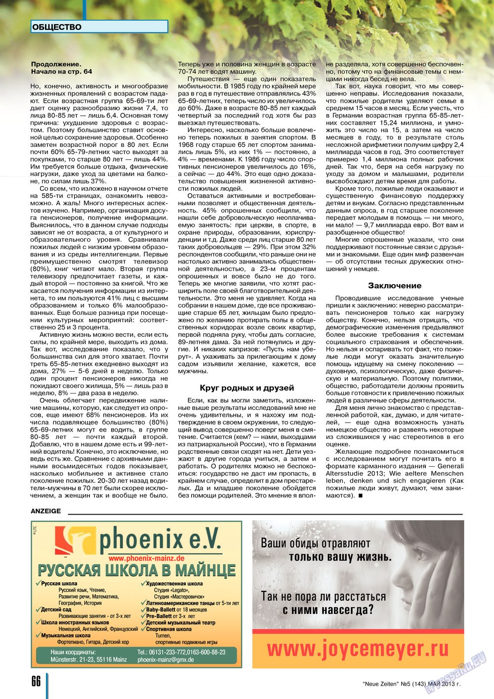 Neue Zeiten (журнал). 2013 год, номер 5, стр. 66