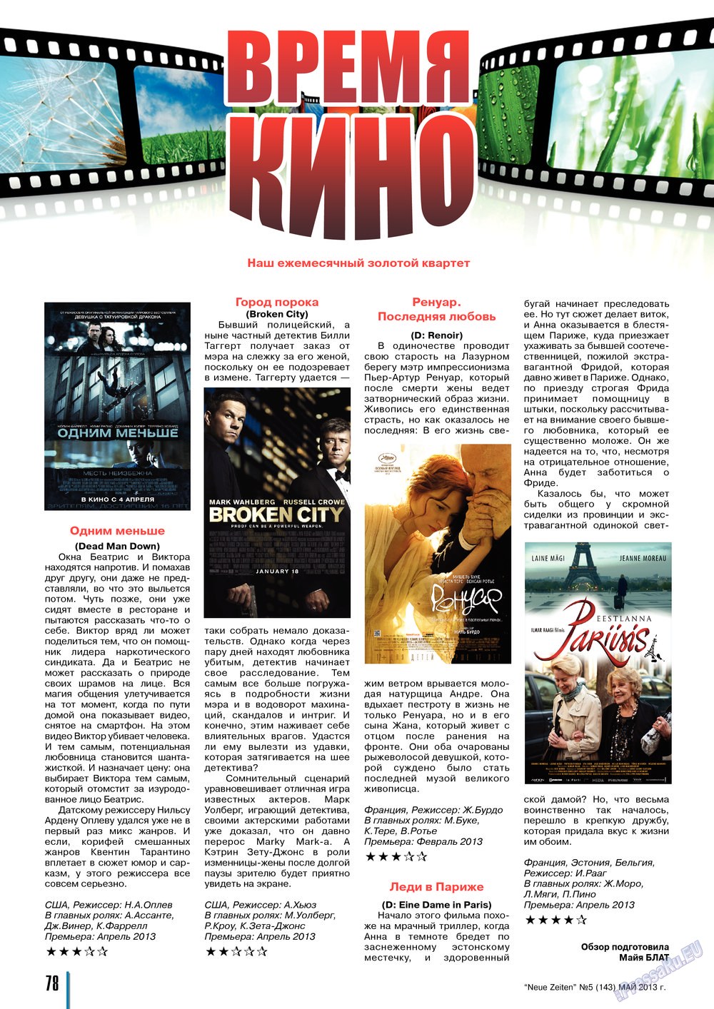 Neue Zeiten, журнал. 2013 №5 стр.78