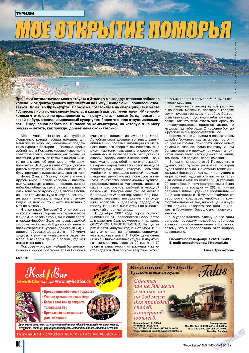 Neue Zeiten, журнал. 2013 №5 стр.80