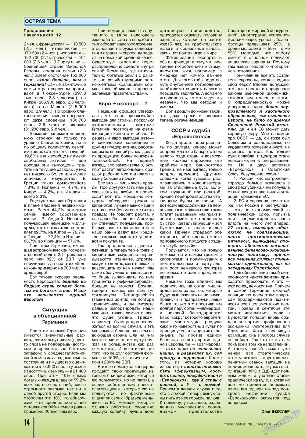 Neue Zeiten (журнал). 2013 год, номер 6, стр. 14