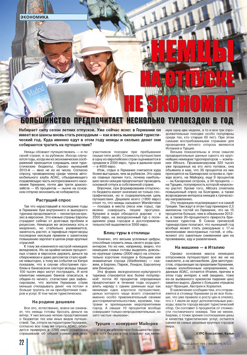 Neue Zeiten, журнал. 2013 №6 стр.22