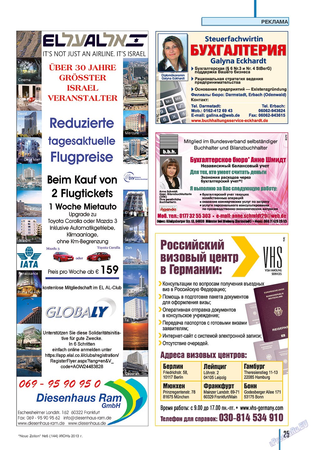 Neue Zeiten (журнал). 2013 год, номер 6, стр. 25