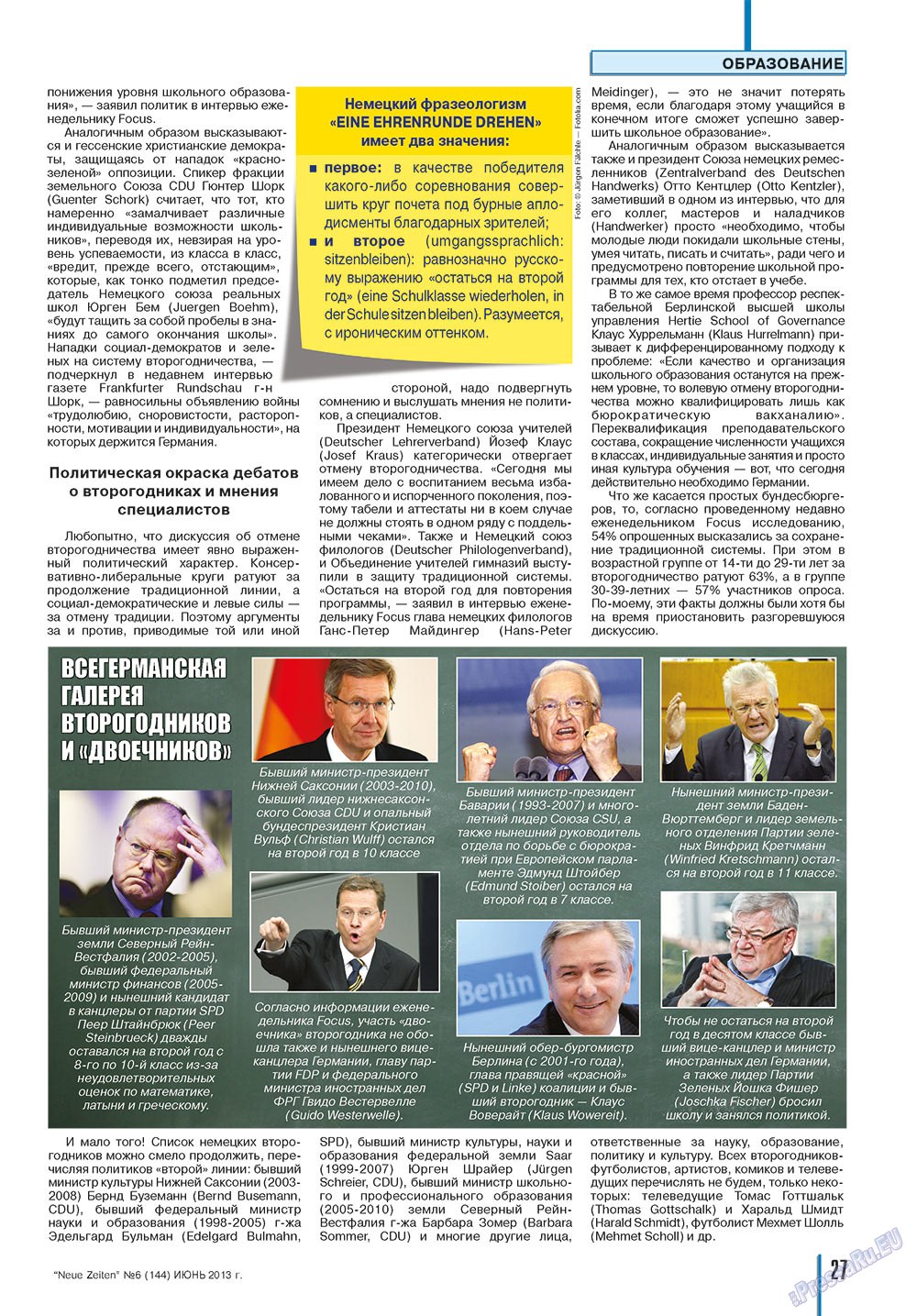 Neue Zeiten (журнал). 2013 год, номер 6, стр. 27
