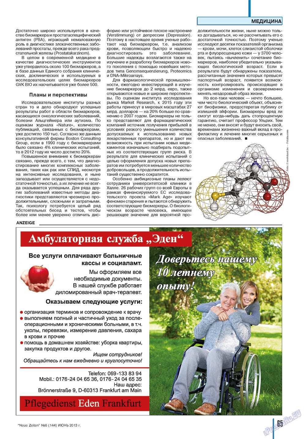 Neue Zeiten (журнал). 2013 год, номер 6, стр. 65