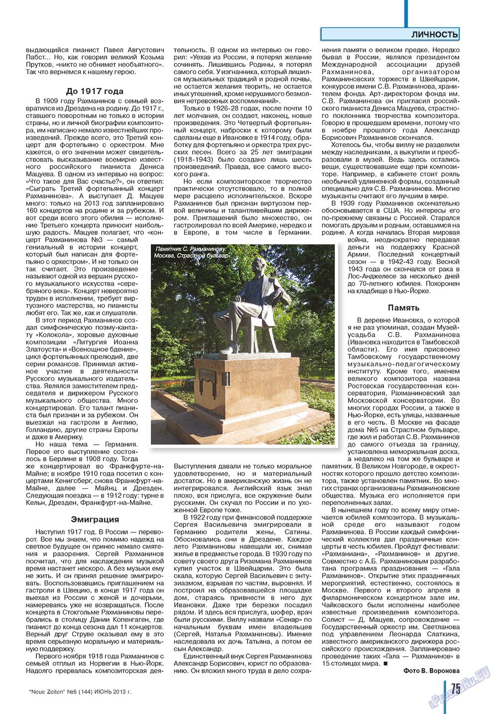 Neue Zeiten, журнал. 2013 №6 стр.75