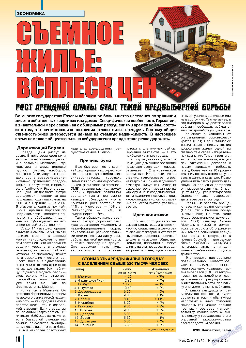 Neue Zeiten, журнал. 2013 №7 стр.18