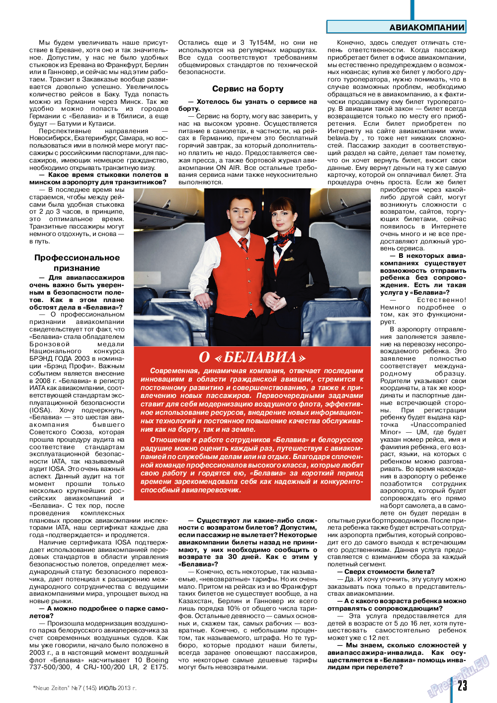 Neue Zeiten, журнал. 2013 №7 стр.23