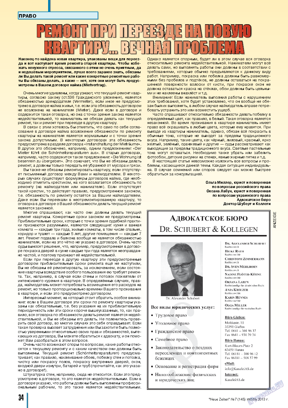 Neue Zeiten, журнал. 2013 №7 стр.34