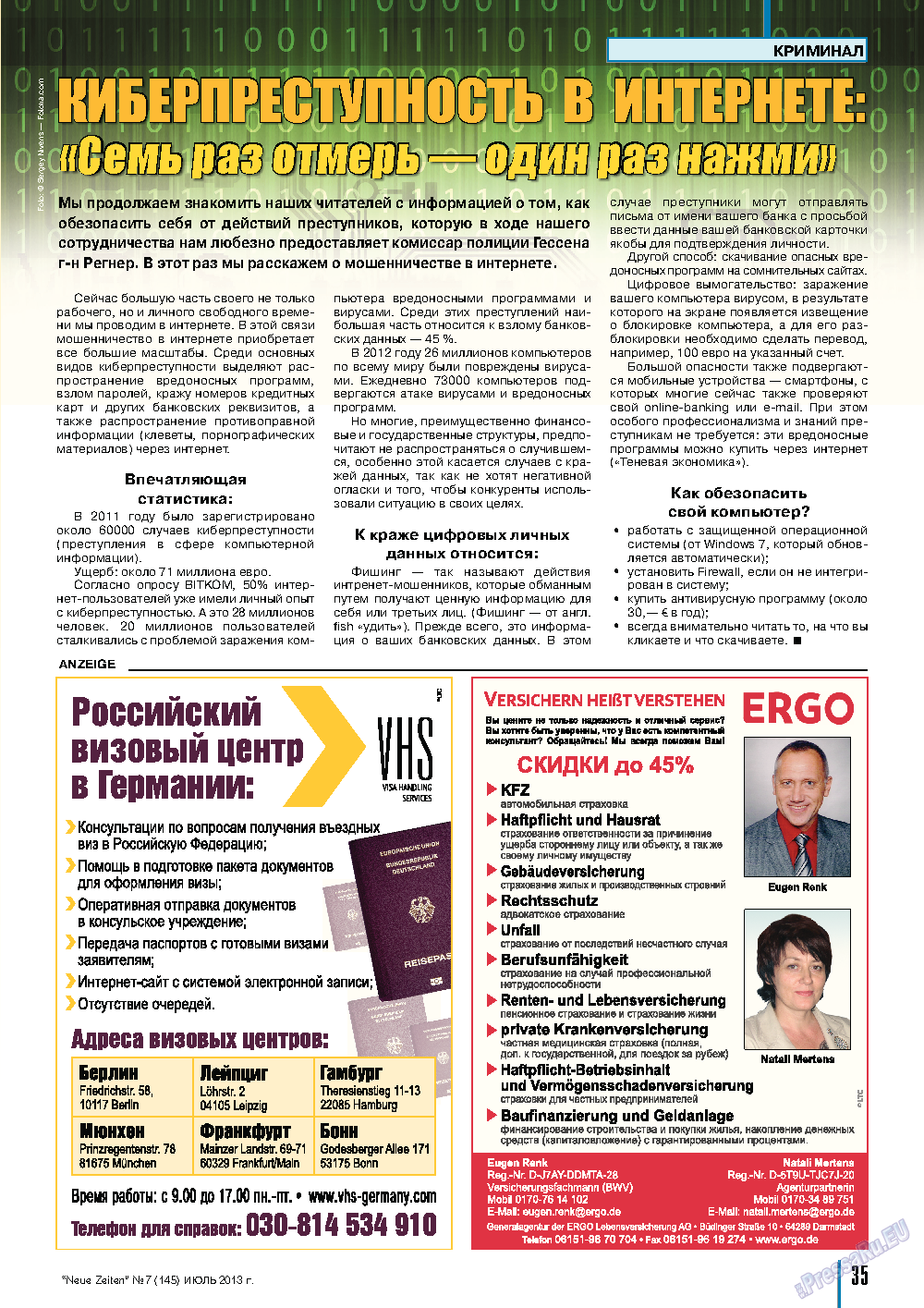 Neue Zeiten, журнал. 2013 №7 стр.35
