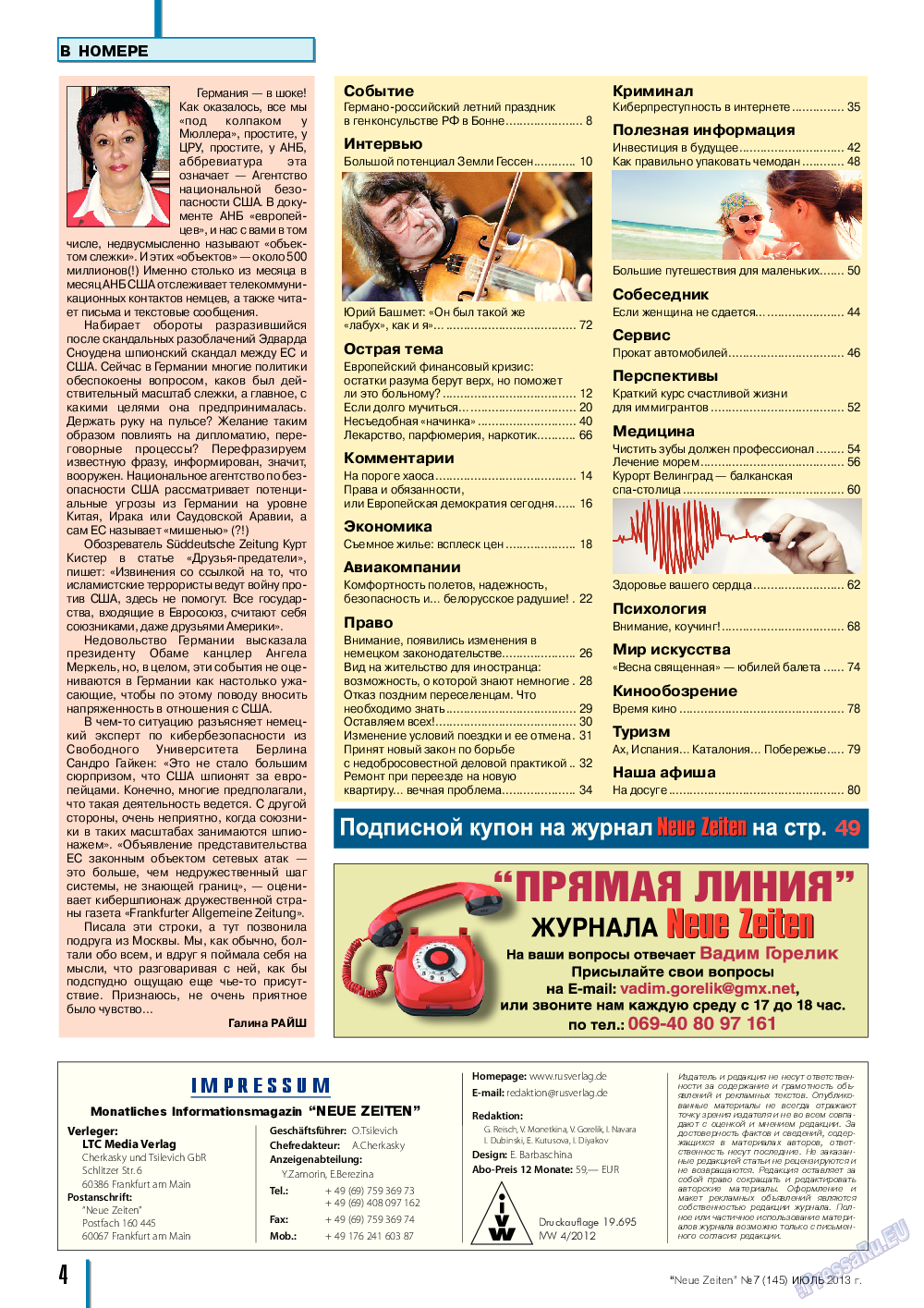 Neue Zeiten, журнал. 2013 №7 стр.4