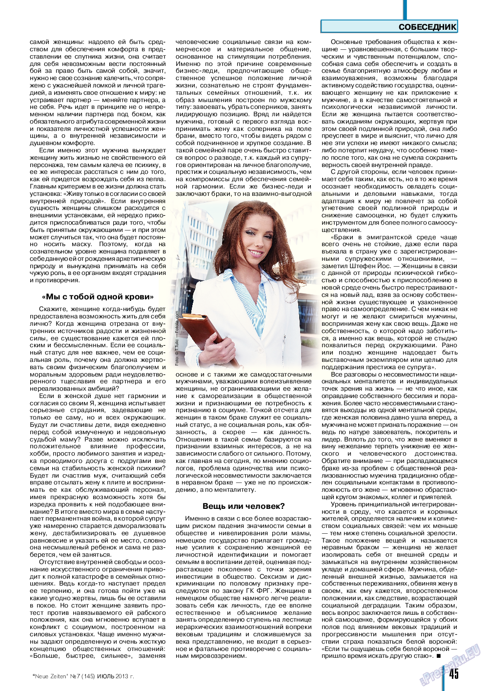 Neue Zeiten, журнал. 2013 №7 стр.45