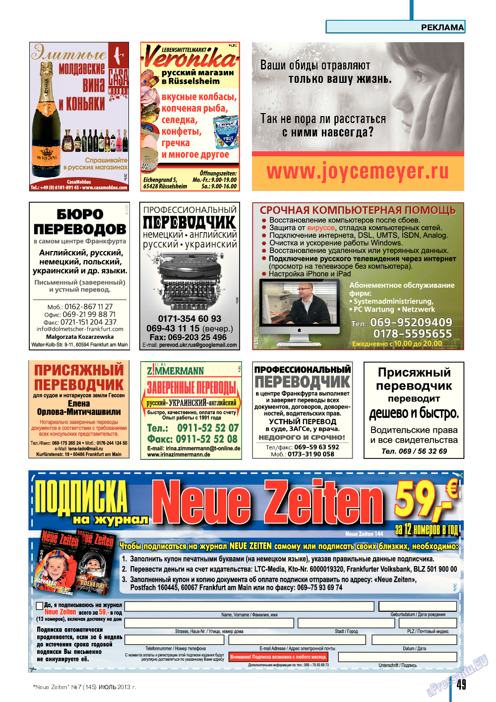 Neue Zeiten, журнал. 2013 №7 стр.49