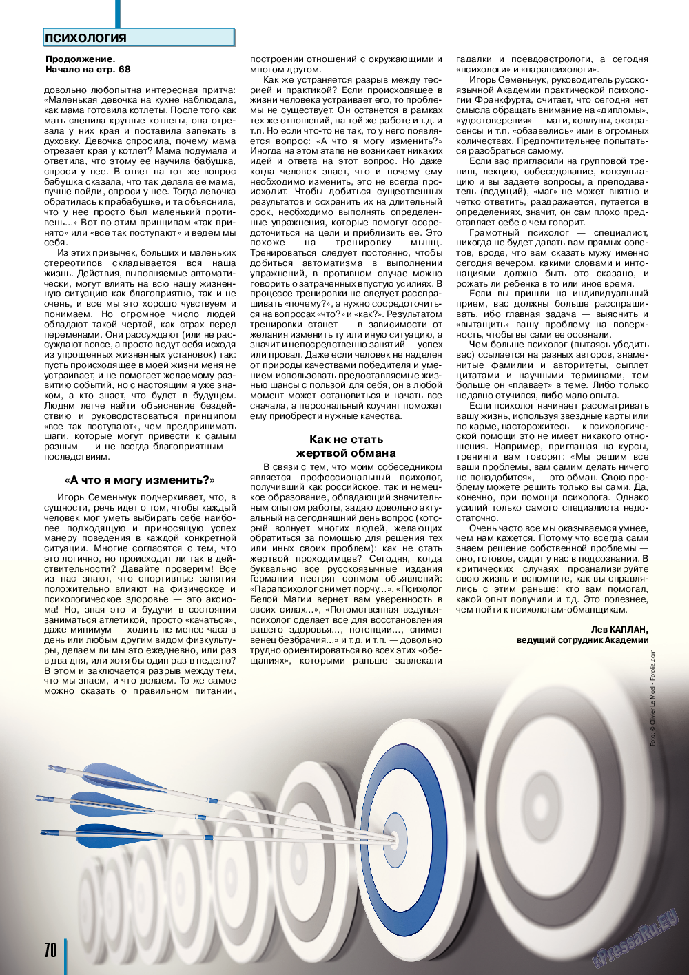 Neue Zeiten, журнал. 2013 №7 стр.70
